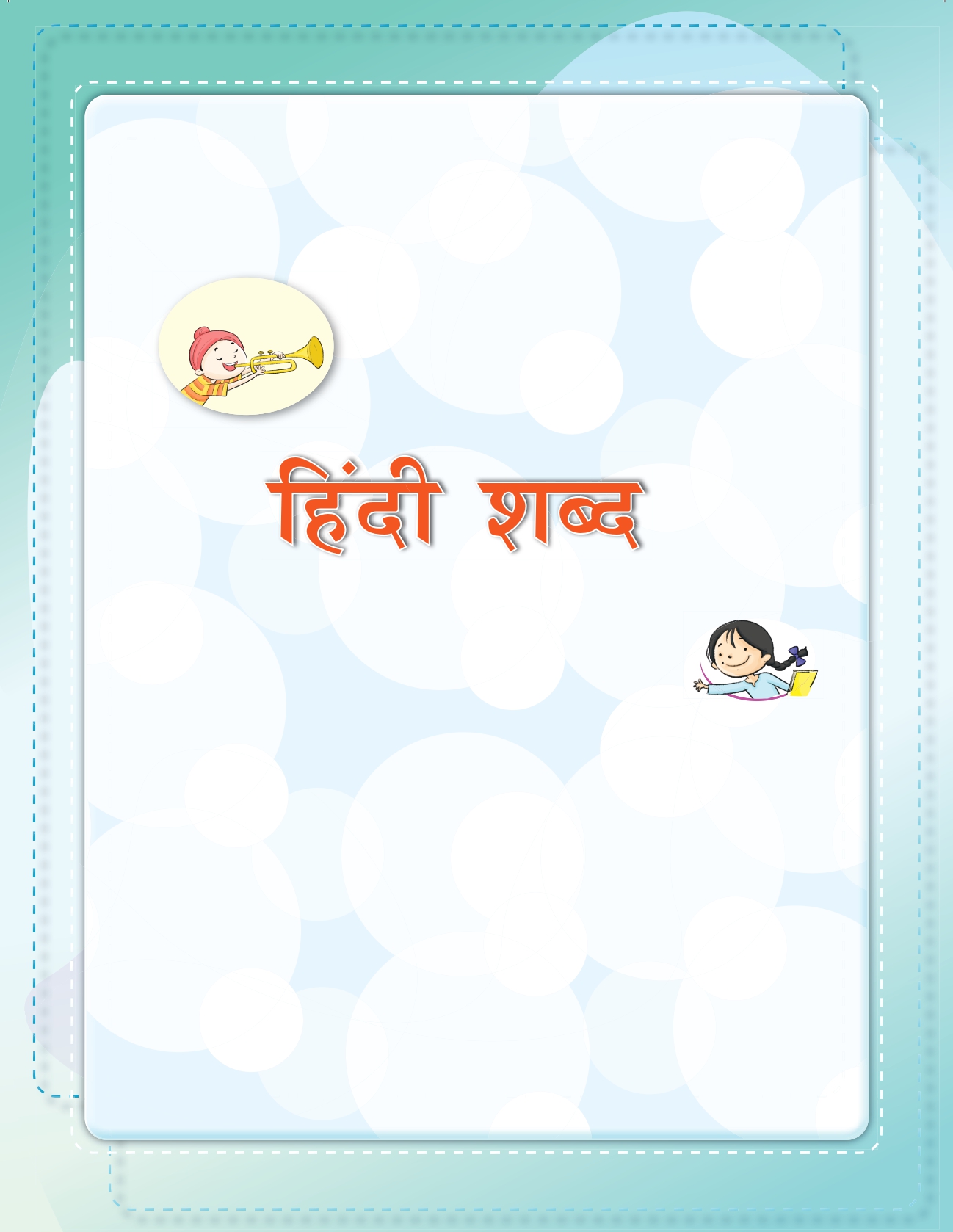 English Grammar Book